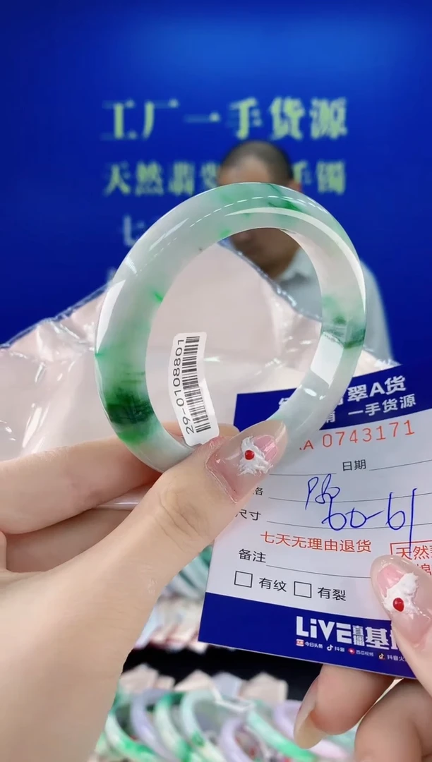 未镶嵌手镯翡翠71