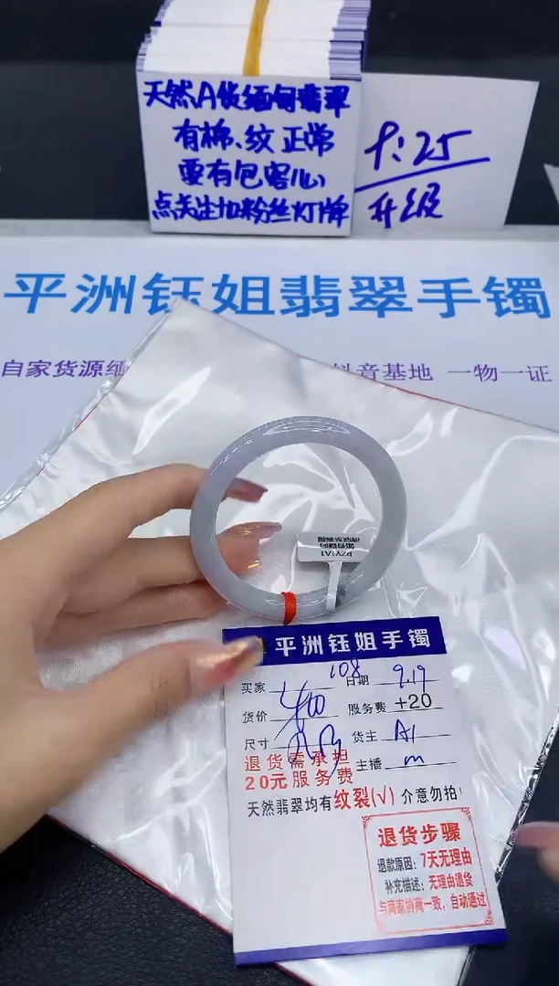未镶嵌手镯翡翠111