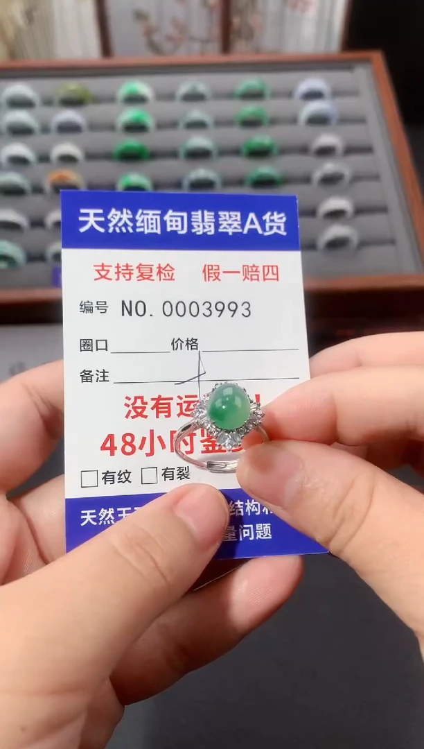未镶嵌戒指翡翠十***。绿戒子