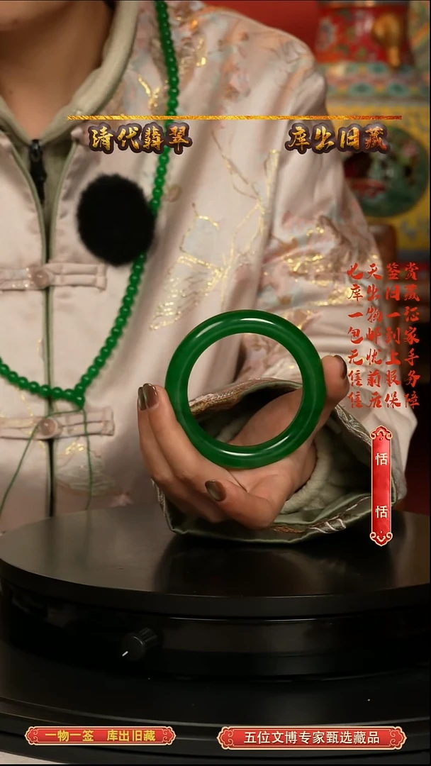 未镶嵌手镯翡翠手镯