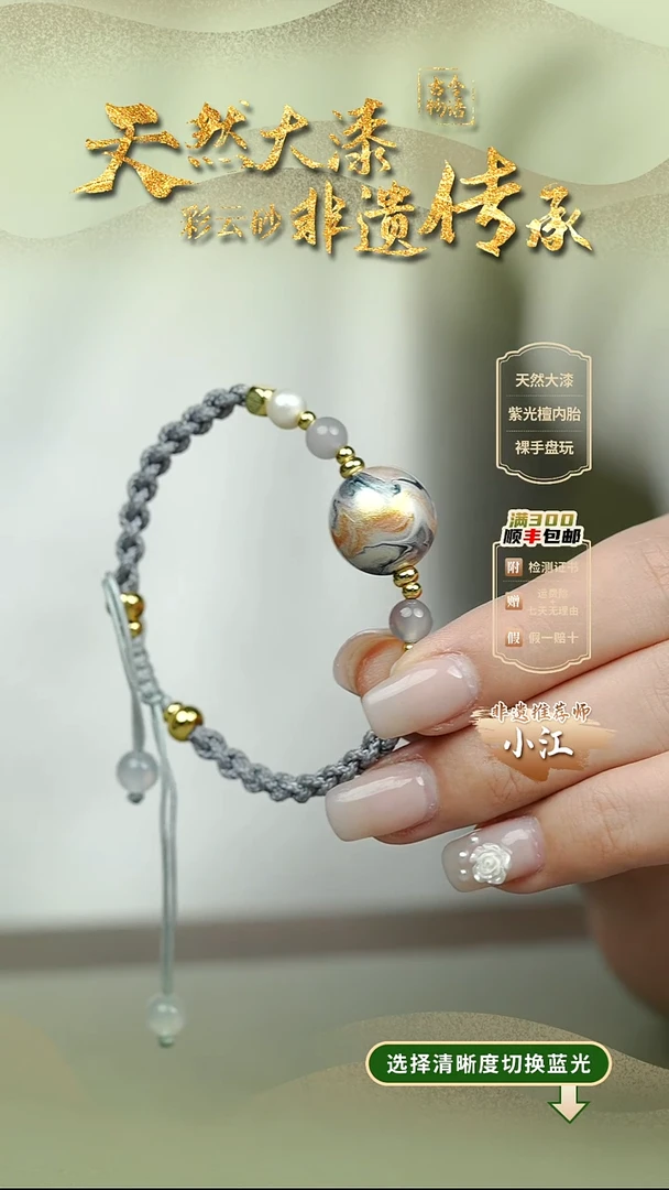 大漆渺渺1.5单珠手绳 非遗大漆珠@@2SS001