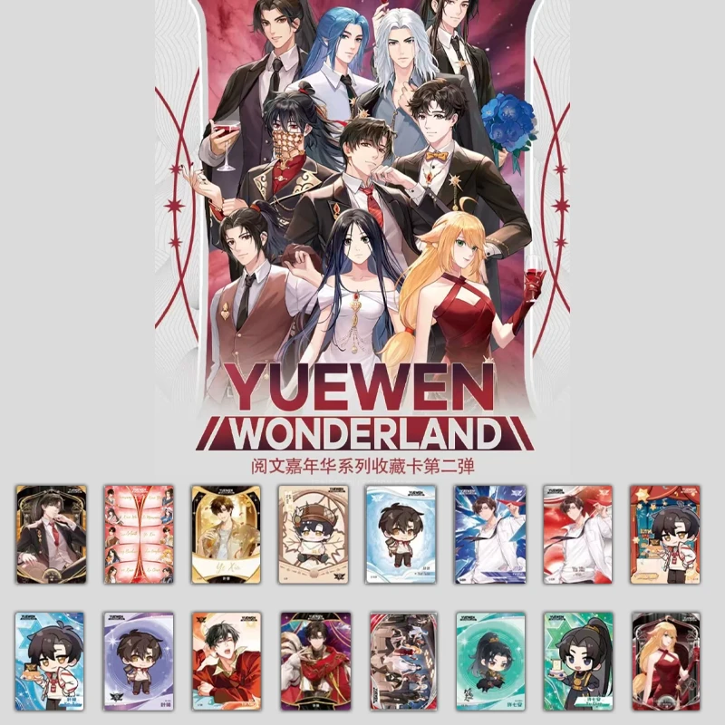 【自推车7】拆包YuewenWonderland系列纪念第二弹收藏卡牌盲盒代拆