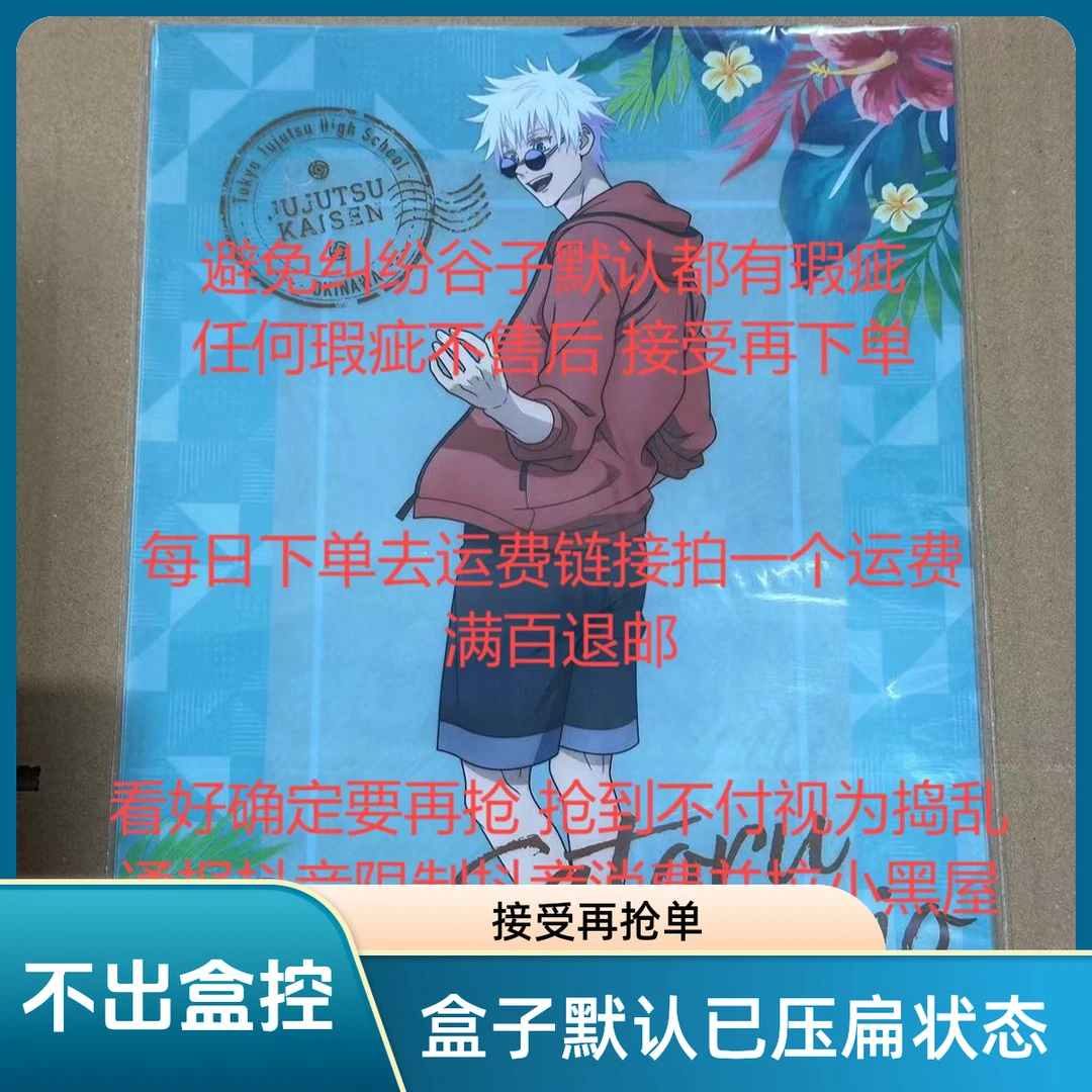 荣荣 8-30 默认瑕疵 下单表示接受 日谷文件袋周边徽章吧唧