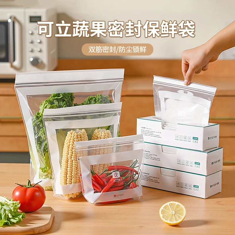 【抢！到手30个】可立蔬果密封保鲜袋家用厨房加厚食品分装袋收纳袋