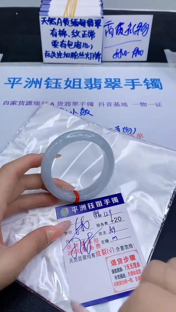 未镶嵌手镯翡翠111