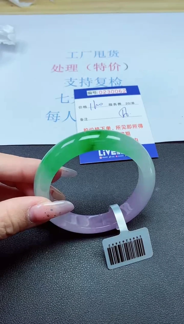以实物为准0000230062