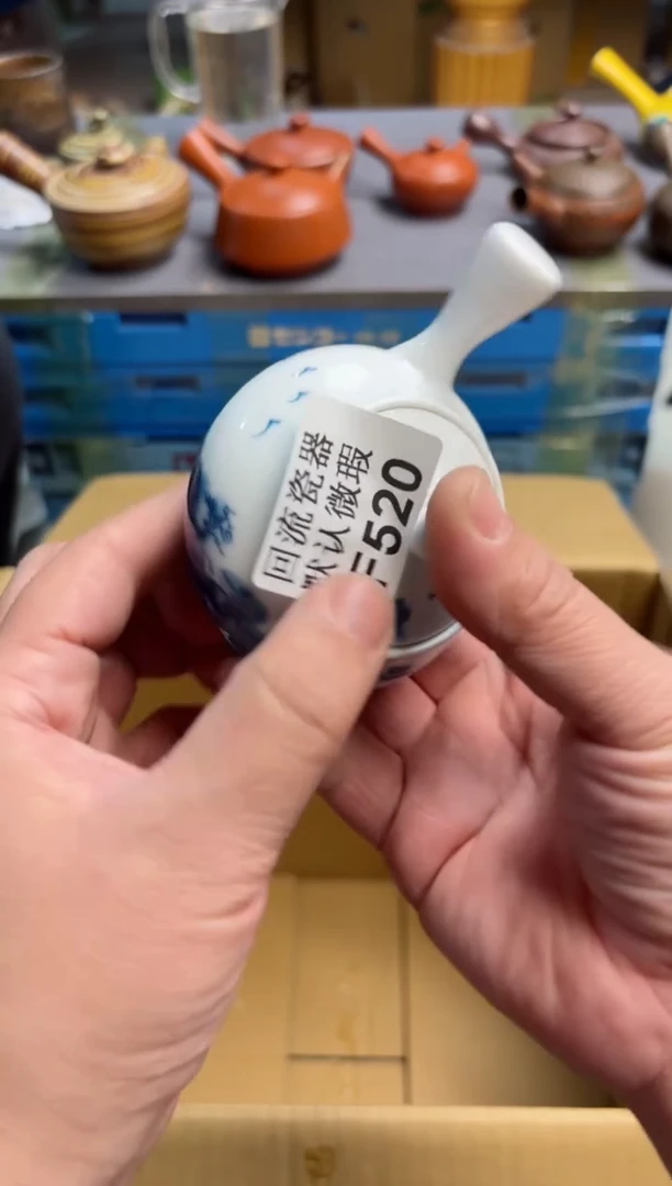 【闪购商品】壶520回流瓷器谨慎参拍