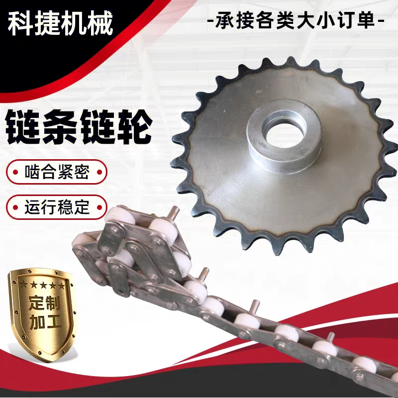 不锈钢链轮单排双排传动链轮非标定制4分08b22齿工业机械滚子链轮