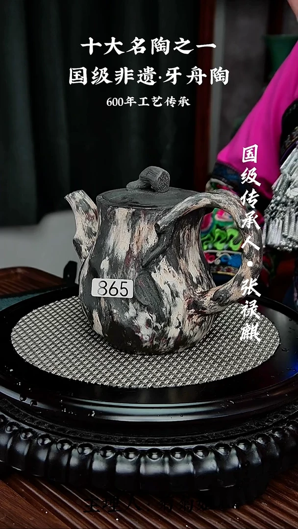 856牙舟陶张禄麒柴烧手捏提梁壶（无礼盒）