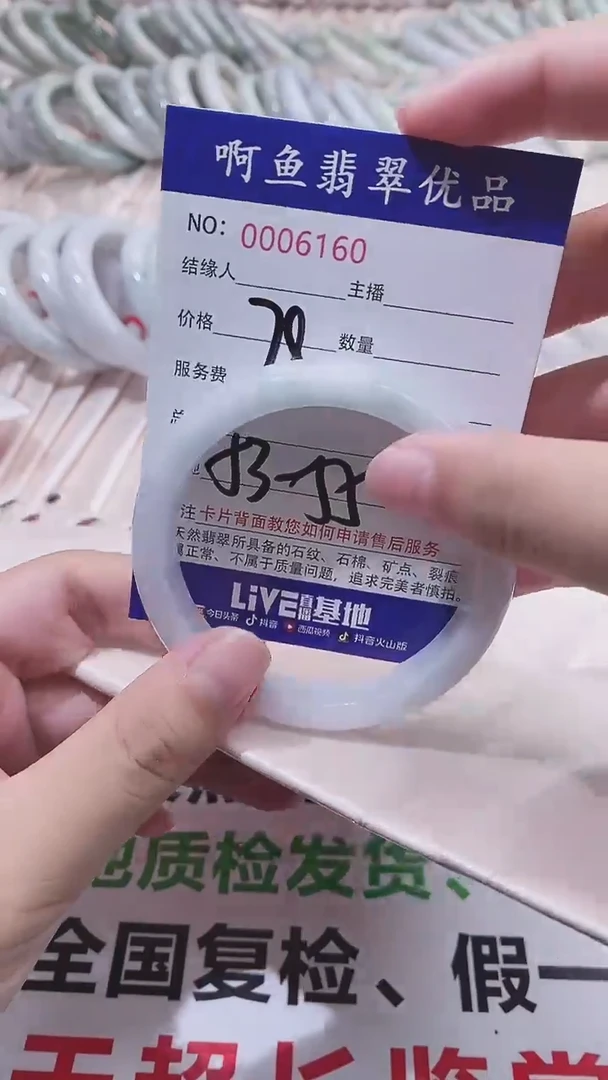 翡翠手镯未镶嵌6160