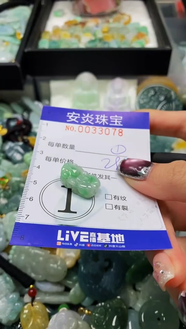 颈饰未镶嵌翡翠闪购0033078