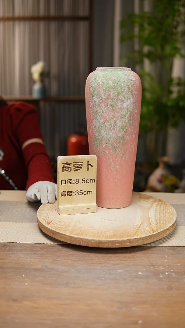 【闪购商品】陶瓷花器翻口萝卜复古粉