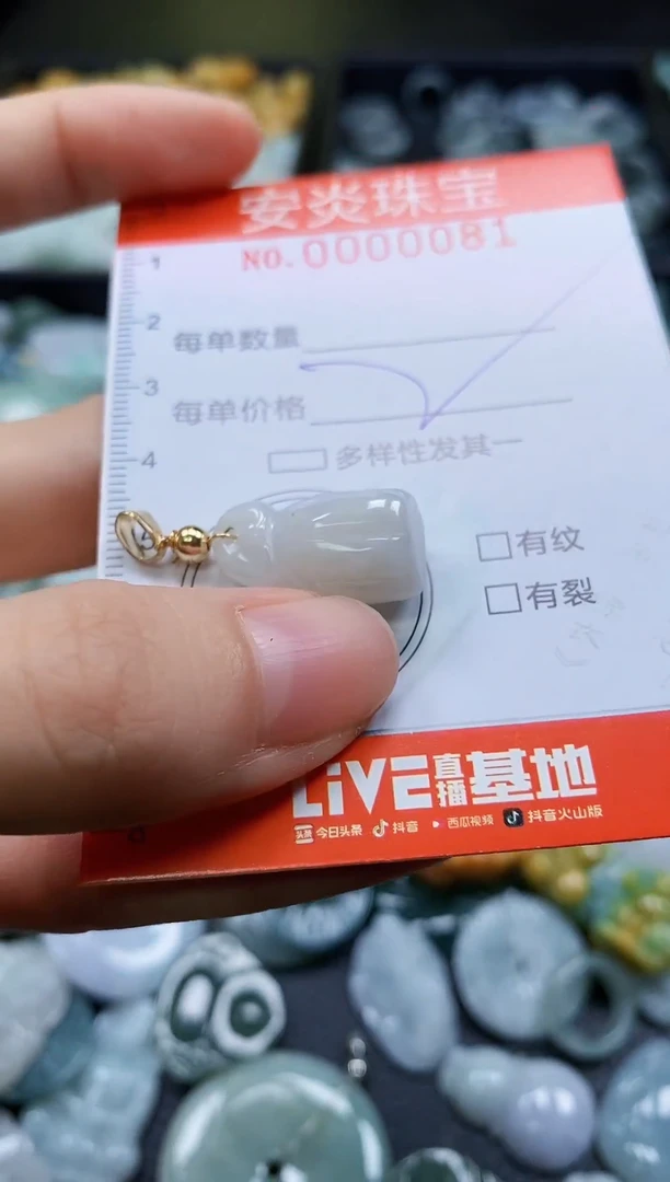 颈饰未镶嵌翡翠闪购0000081