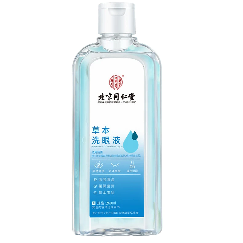 【眼睛干净了】北京同仁堂内廷上用草本洗眼液异物舒缓眼部清凉