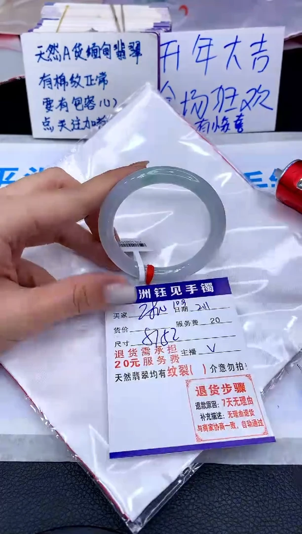 【闪购商品】翡翠手镯未镶嵌111111111