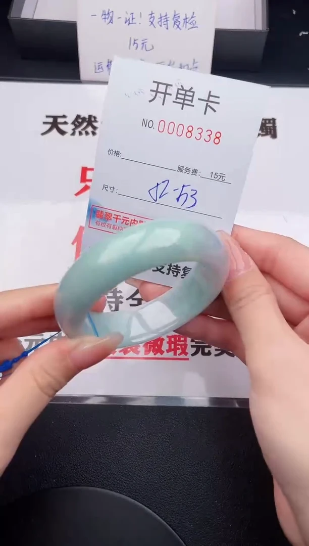 未镶嵌手镯翡翠38