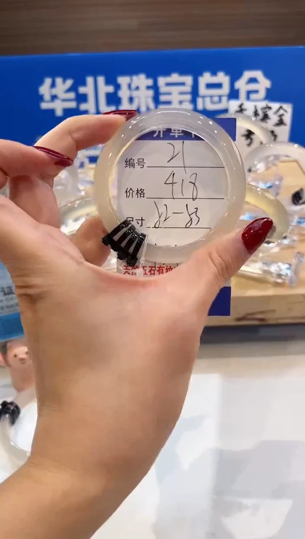 手镯玛瑙/玉髓未镶嵌21-L马黑4L-L52+