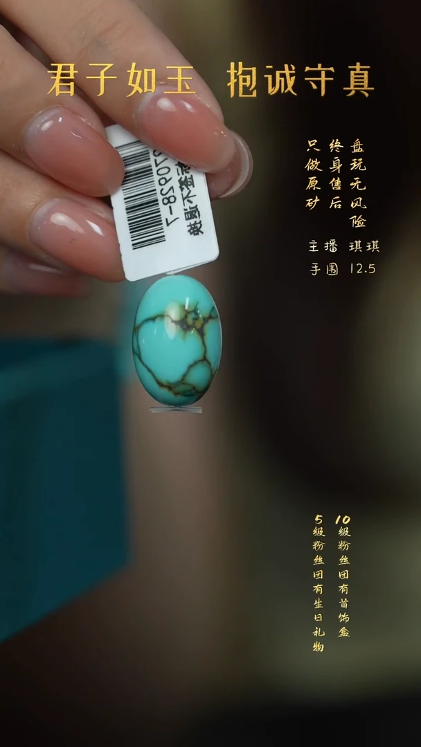 未镶嵌绿松石E23（多样性发一件）单珠