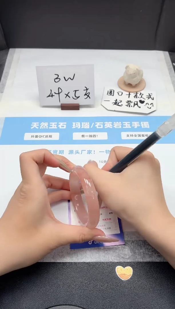 石英质玉手镯未镶嵌209/桃花54.8