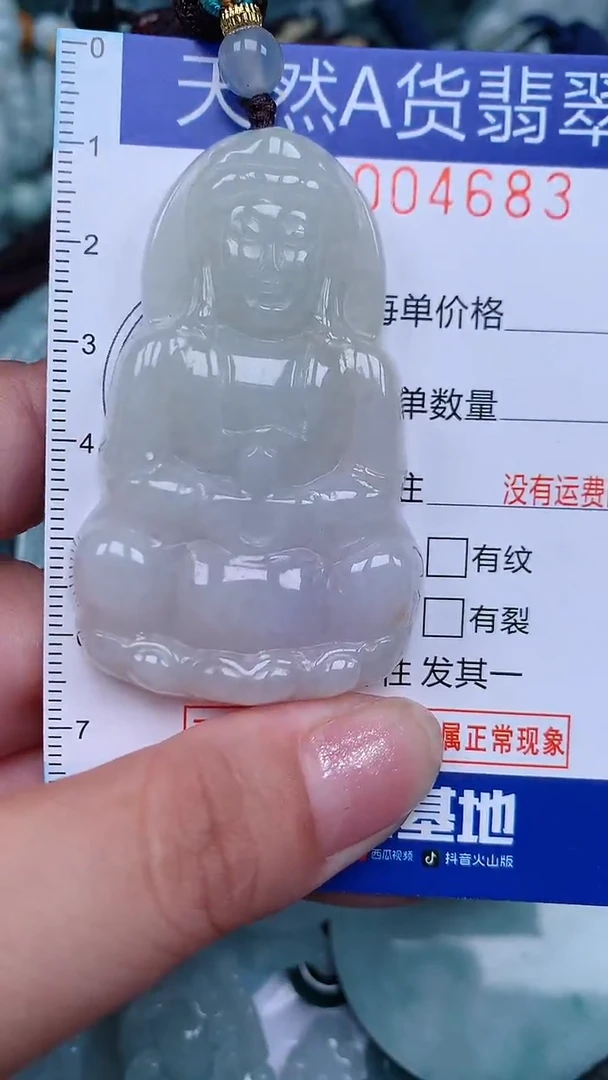 颈饰未镶嵌翡翠...0004683