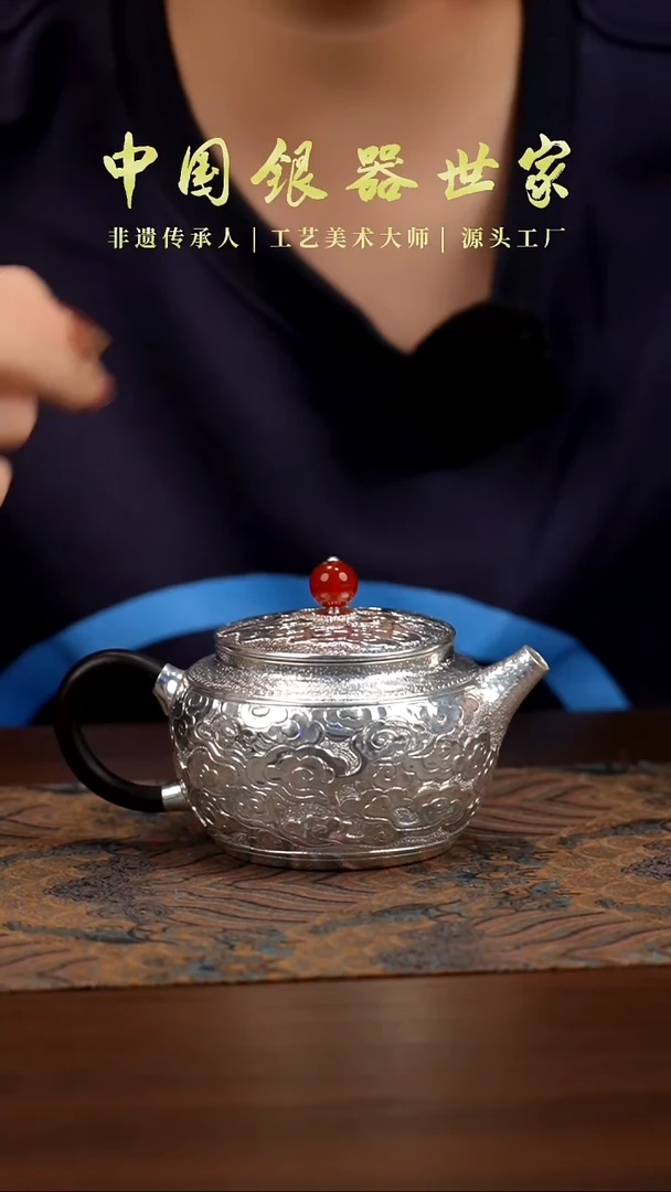 新品手工祥云银壶 250克 240毫升