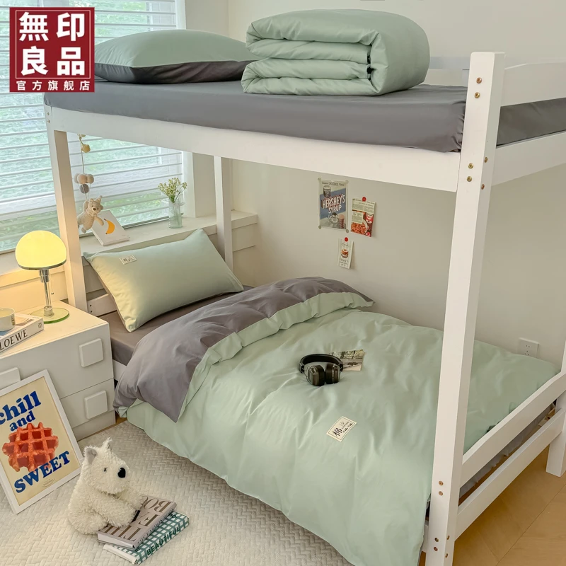 無印良品2024新款A类全棉纯色双拼三件套被芯六件套学生宿舍简约