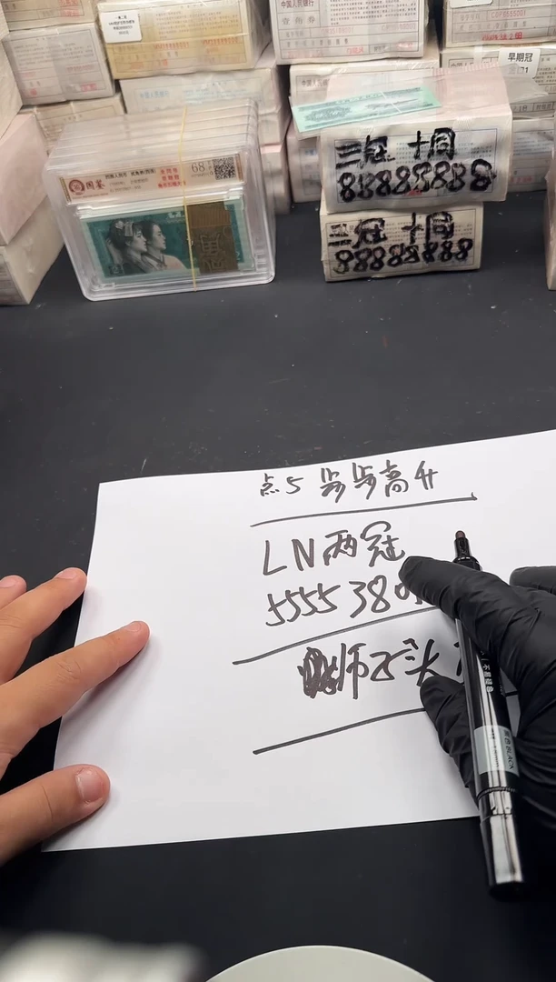 .5百连刀货步步高升55553801