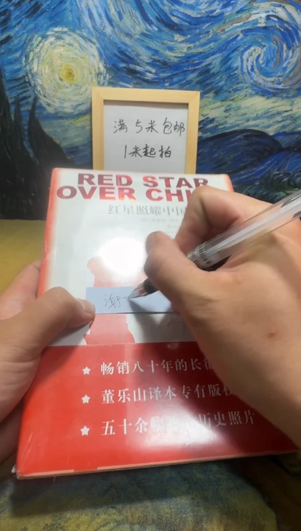 谢*言永威直播下单链接