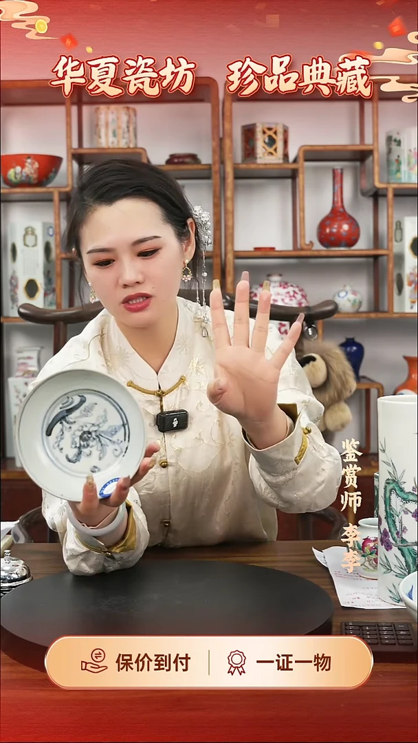 陶瓷王**！青花花卉盘