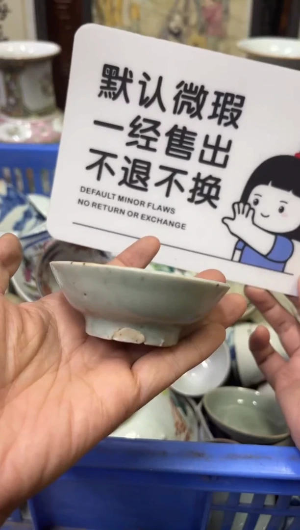瓷器老****?【不退不换直播闪购】瓷器微瑕介意勿拍