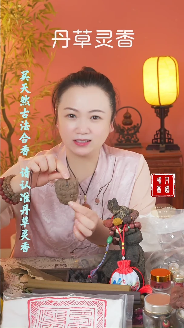 合香（开嘴瑕疵饕餮）