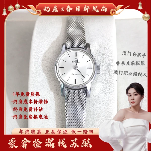 欧米茄/手动机械/表径18/S99250323003/250528WY0005