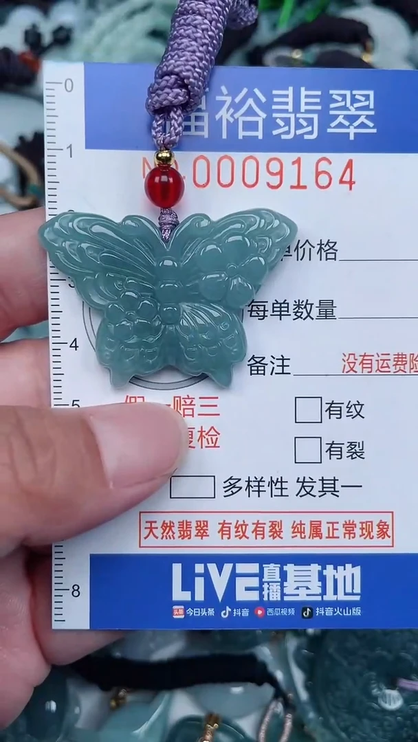 颈饰未镶嵌翡翠...0009164