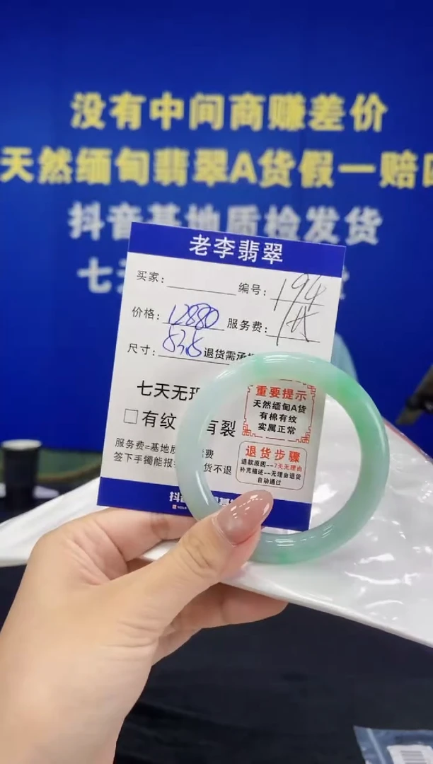 未镶嵌手镯（圆镯）翡翠翡翠手镯单样发一194