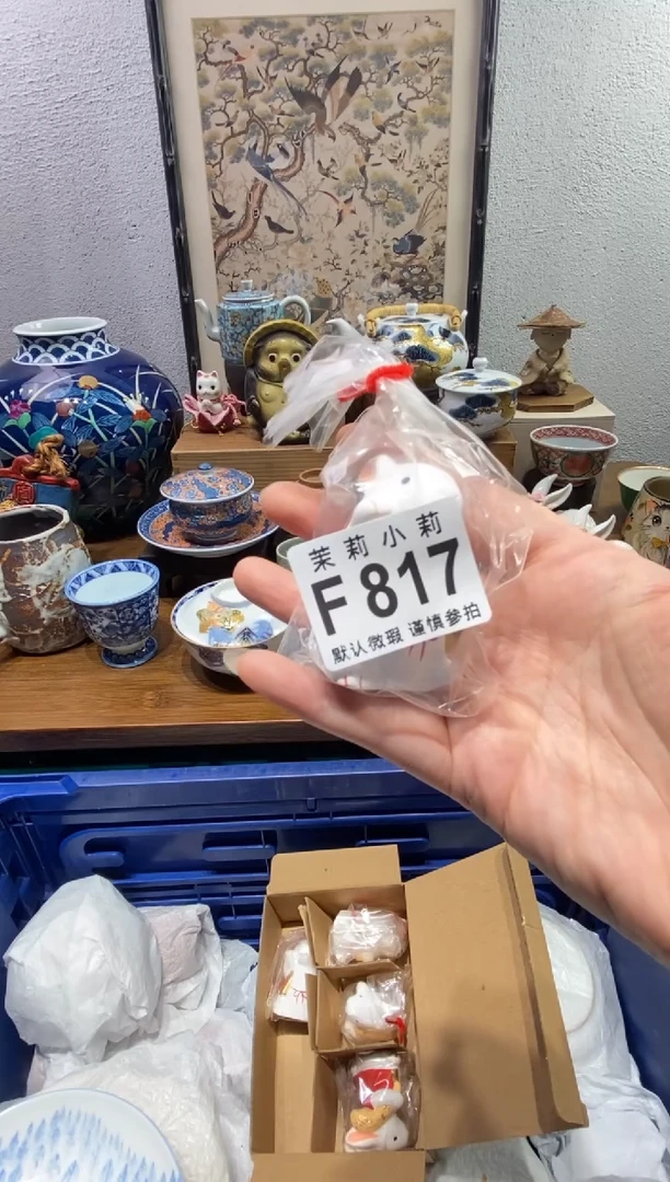 瓷片爱****江茉莉商品一号817