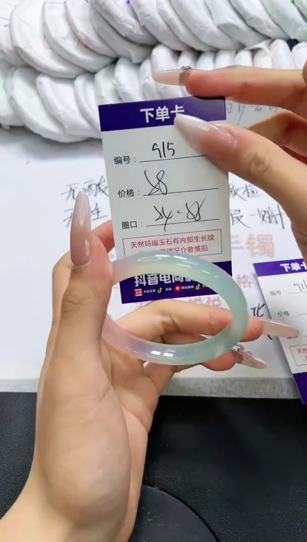 未镶嵌手镯玛瑙/玉髓915