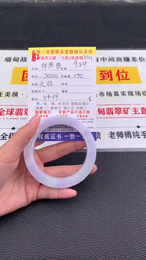 未镶嵌定制翡翠林*燕182#翡翠手镯定制链接