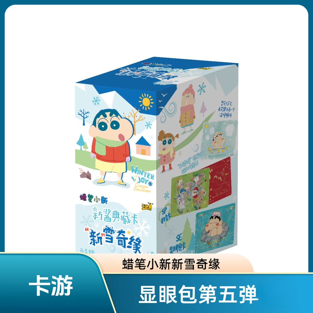 卡游康达姆-【平拆/玩法】蜡笔小新显眼包第五弹新雪奇缘【拆卡】卡牌