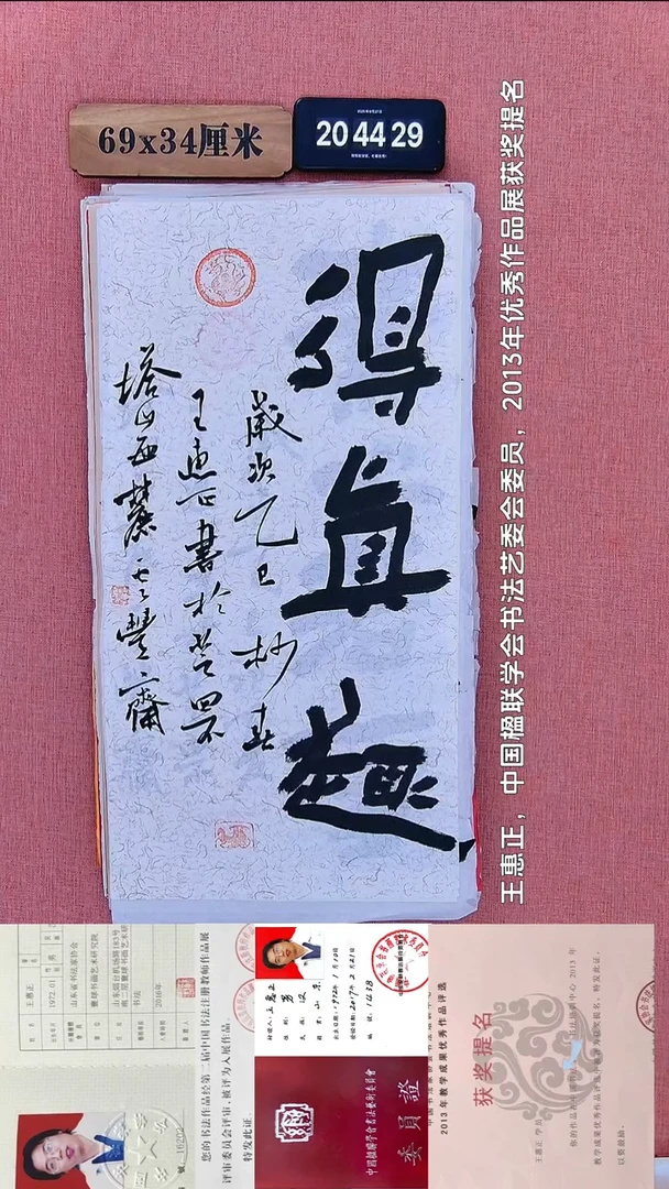 书法53           王老师书法作品