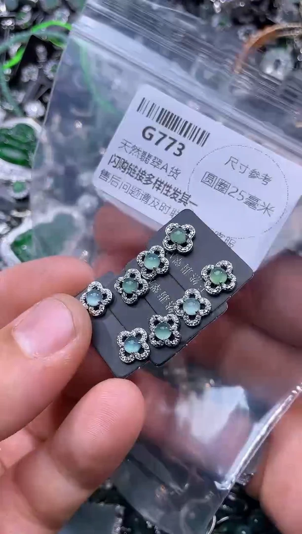 【闪购商品】翡翠颈饰未镶嵌G773耳钉 多样性发其一