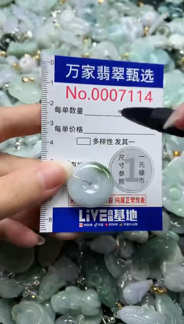 吊坠(不含链)未镶嵌翡翠7114