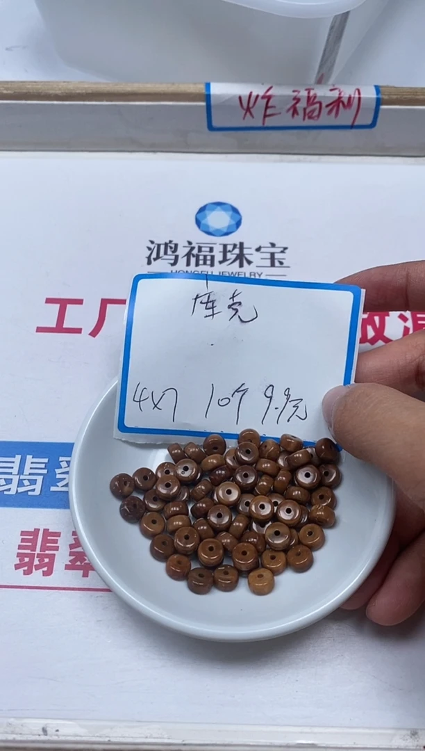 【闪购商品】库克散珠A222库克直切4*7mm10颗9.9元