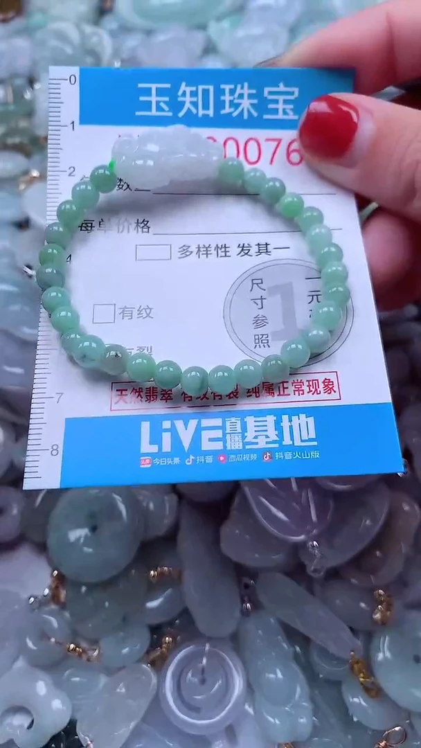 吊坠(不含链)未镶嵌翡翠764