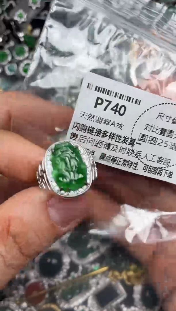 颈饰未镶嵌翡翠P740戒指