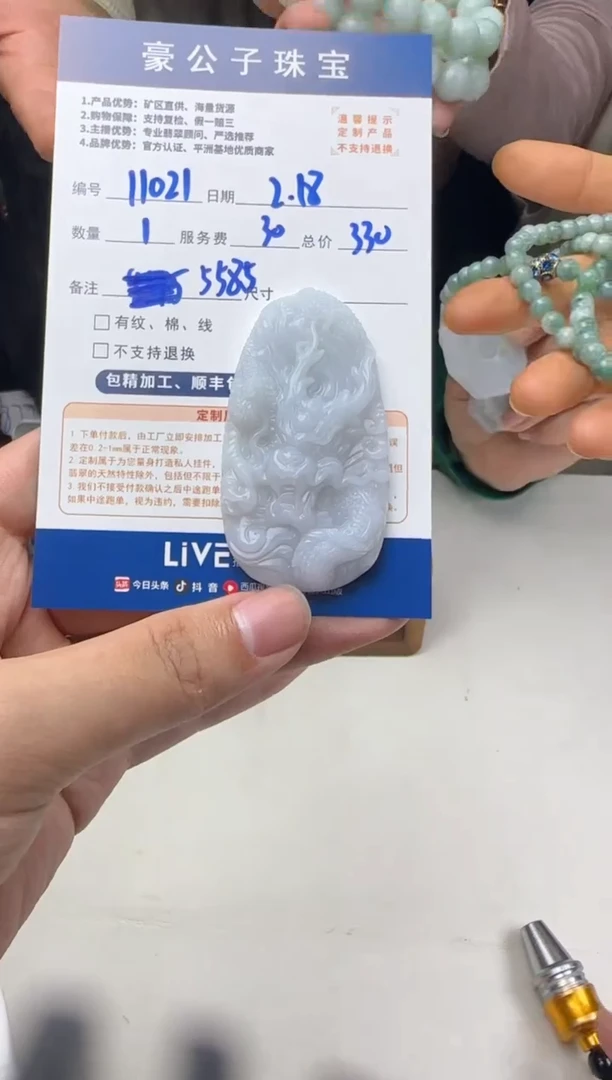 【闪购商品】定制翡翠未镶嵌11021（发货一个）