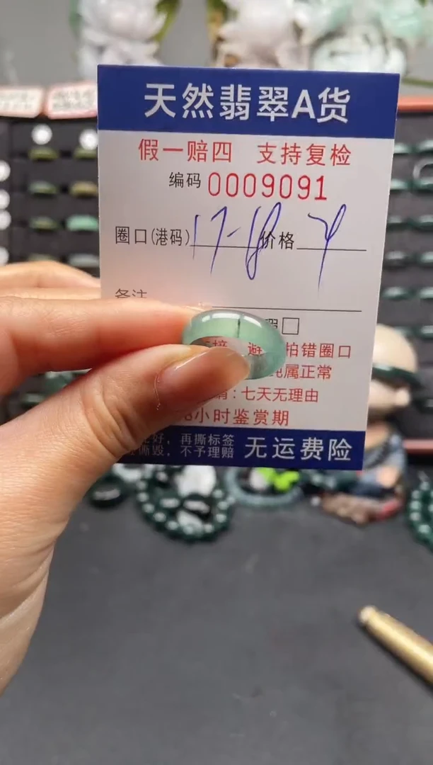 未镶嵌戒指翡翠18*9091