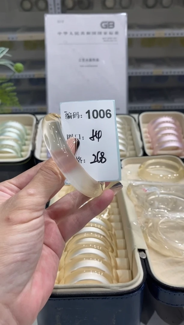 非金属无编码1006