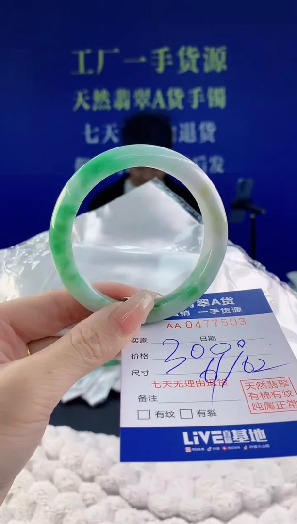 【闪购商品】翡翠手镯未镶嵌03天然A货翡翠