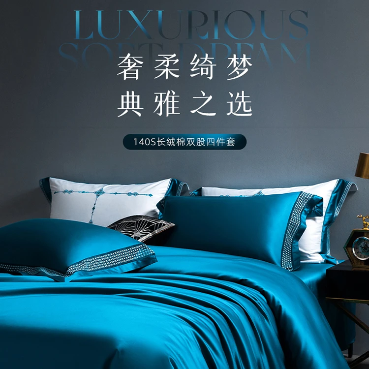 140S长绒棉双股素色蕾丝四件套:康朋之约（马赛蓝/珍珠灰）