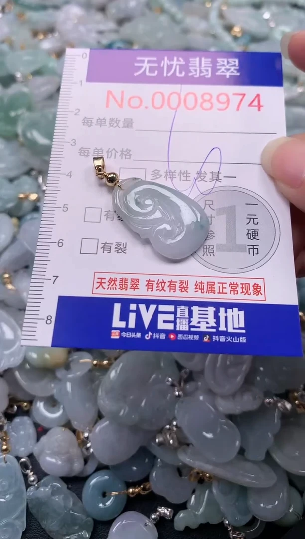 吊坠(不含链)未镶嵌翡翠8974